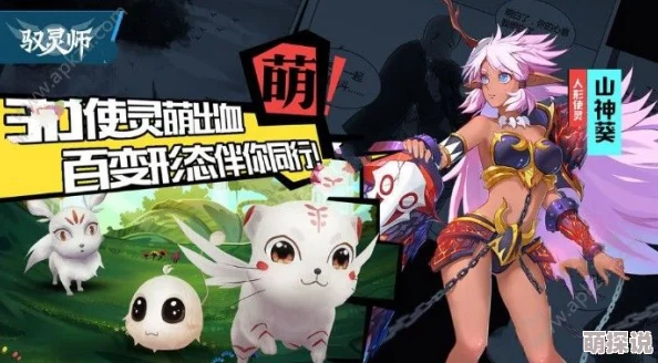 驭灵师手游深度解析：太一与沂源哪个角色在战斗中更厉害？
