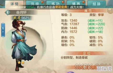 侠客风云传OL紫色侠客获取攻略：详解抽取概率及多种获得途径