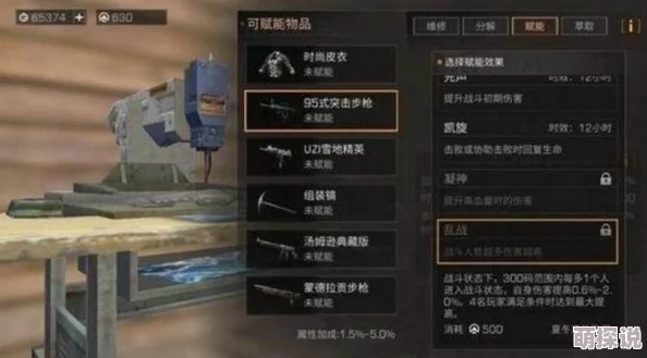 《明日之后》近战流加点全面解析：用枪玩家如何优先加第一个天赋提升