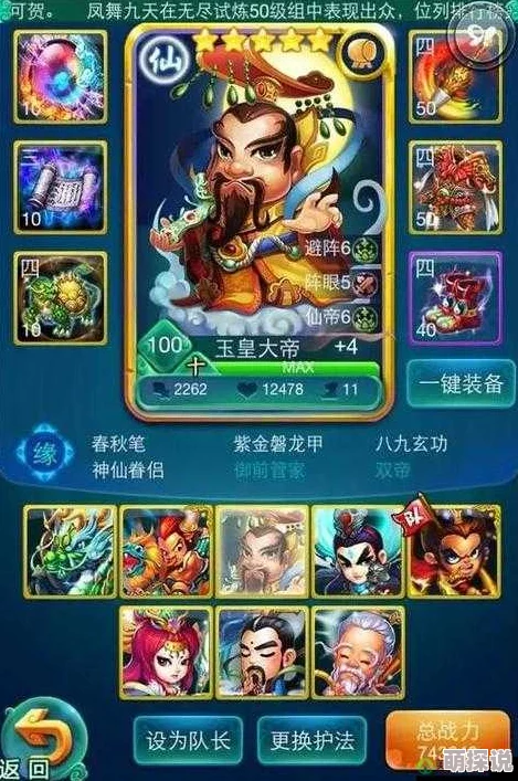 迷你西游攻略：五星星战平民玩家优选阵容推荐，打造高效战斗组合！