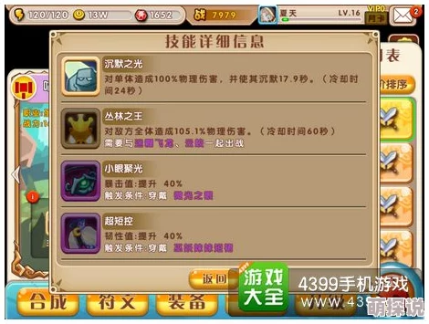 荒岛英雄进阶秘籍大公开：高效策略助你快速升级至顶尖水平