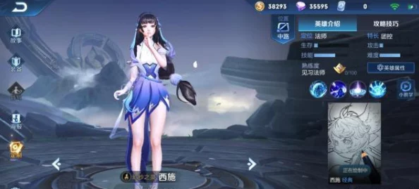王者荣耀西施英雄上线时间及历年售价信息全面一览