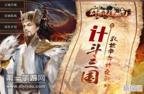 《群雄逐鹿》今日震撼公测上线，计斗三国策略激战全面开启！