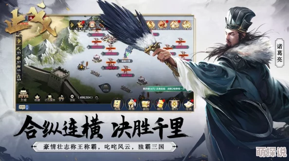 《群雄逐鹿》今日震撼公测上线，计斗三国策略激战全面开启！