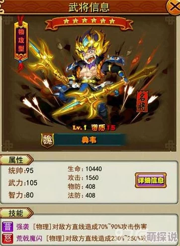 《放开那三国》乐进全面分析：资质卓越，技能强化后的战场表现如何？