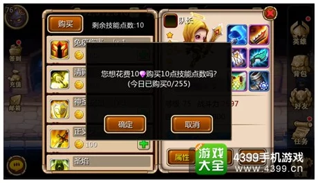 深度解析：天天英雄全面攻略，揭秘高效钻石使用技巧与策略