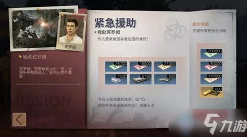 明日之后游戏攻略：红名状态解除全解析，玩家需谨慎行事避免误杀惹麻烦