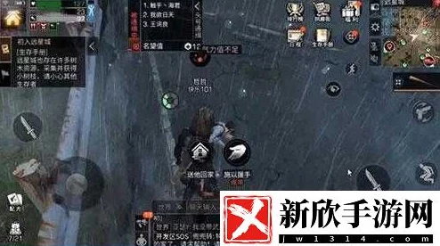 明日之后游戏攻略：红名状态解除全解析，玩家需谨慎行事避免误杀惹麻烦
