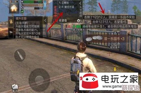 明日之后游戏攻略：红名状态解除全解析，玩家需谨慎行事避免误杀惹麻烦