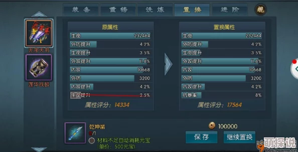 《侠客行》高级装备获取攻略及详细装备强化介绍指南