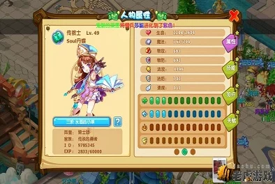 魔力宝贝手游全面解析：传教士技能大全及宠物加点攻略详解