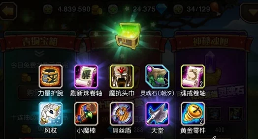 刀塔传奇中R玩家必备：高效攻略揭秘，钻石金币的合理使用策略大公开