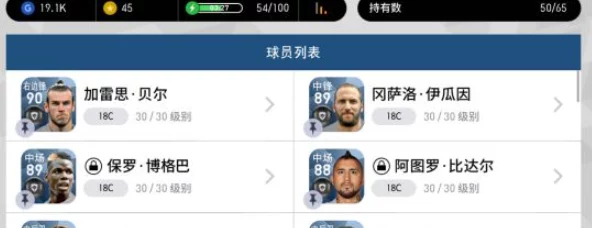 实况足球手游攻略：揭秘球员合成公式，详解黑卡高效合成技巧