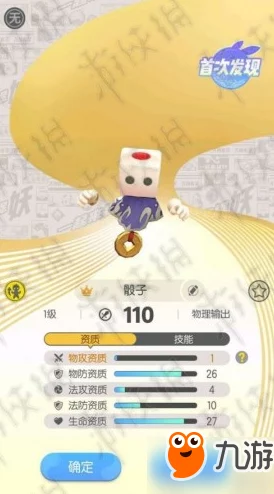 详解一起来捉妖雷达使用方法：掌握技巧，轻松探寻妖怪踪迹全攻略