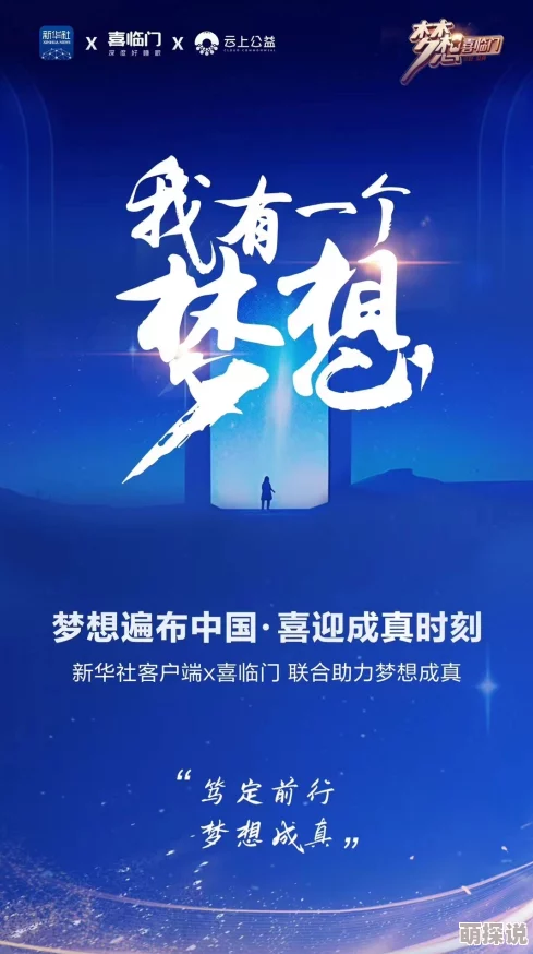www.53222.com积极向上助力梦想成真让我们一起努力追求美好未来创造无限可能