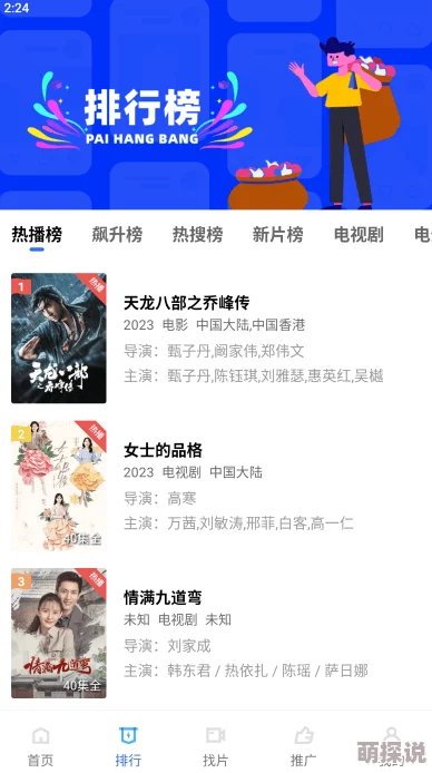 无限资源免费视频提供海量影视资源，满足观众多样化需求