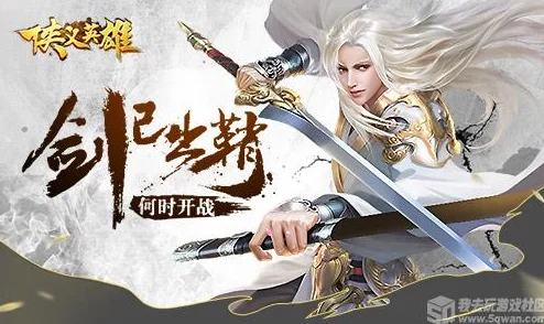 怒剑传说新角色揭秘：雷神之力震撼登场，妖姬魅影再掀风云介绍