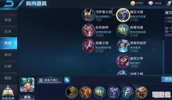 王者荣耀深度解析：庄周出装与打法新策略，鱼的世界奥秘你真的未必懂！