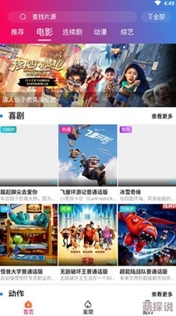 久久99久久99精品免观看动漫提供丰富多样的动画资源满足观众需求