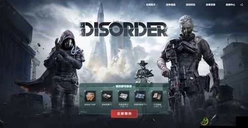 Disorder新手必看：快速入门与高效升级全攻略指南