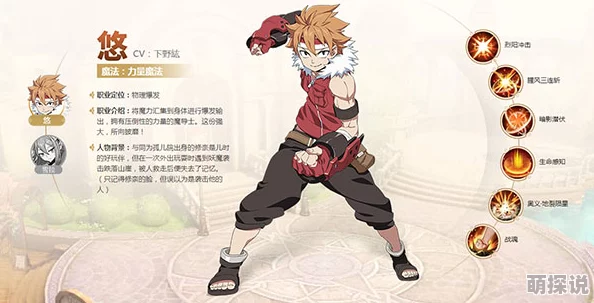 魔导少年手游深度解析：夜空狐狸强度排名及技能一览全揭秘