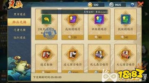 火影忍者OL手游玩家必看：进阶训练通关秘籍与高效布阵技巧一览大放送