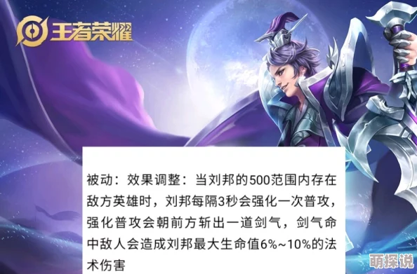 异次元英雄传刘邦技能详解：强大辅助能力，复活与损益效果厉害吗？