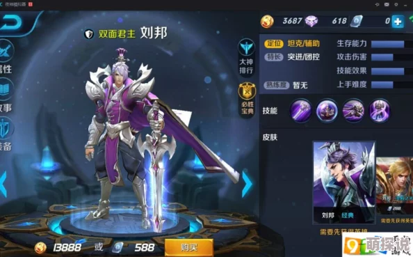 异次元英雄传刘邦技能详解：强大辅助能力，复活与损益效果厉害吗？