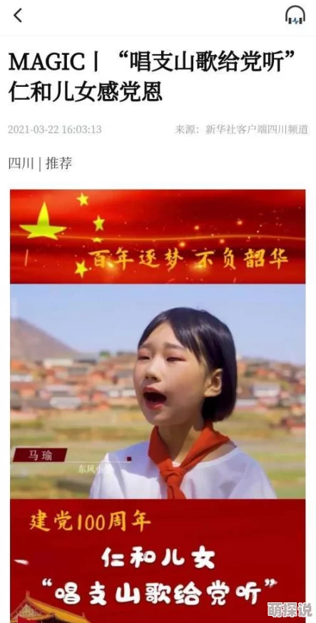 国产精品区一区二区三指的是国内优质影视作品的分类区域