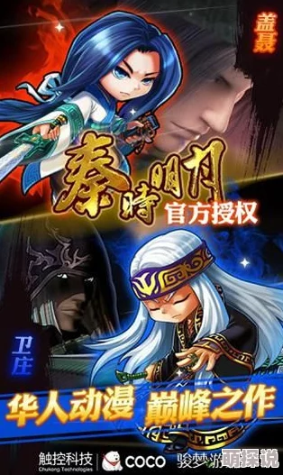 秦时明月手游深度攻略：新手玩家如何系统性规划游戏进程与策略