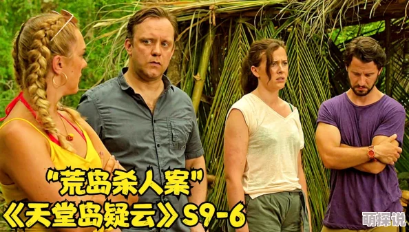 人人摸人人骚七美疑云