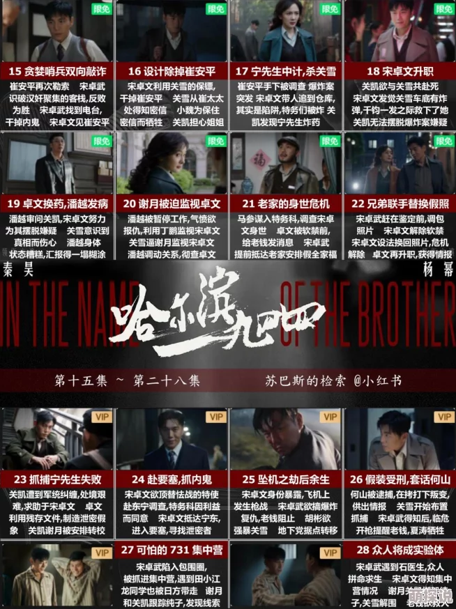 日本黄一级哈尔滨一九四四