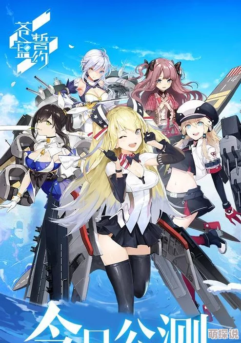 苍蓝誓约高手攻略：推图编队阵容搭配技巧与策略详解