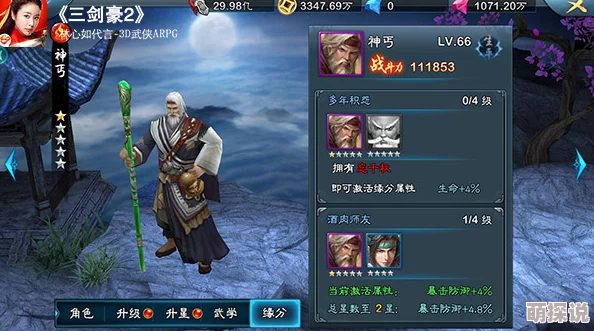 三剑豪游戏攻略：三星侠客强力推荐，打造无敌阵容必备选择！