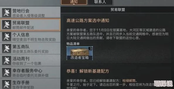 明日之后游戏内留言箱被意外销毁?先冷静,尝试重生策略寻找解决之道 明日之后游戏内留言箱被意外销毁?先冷静,尝试重生策略寻找解决之道