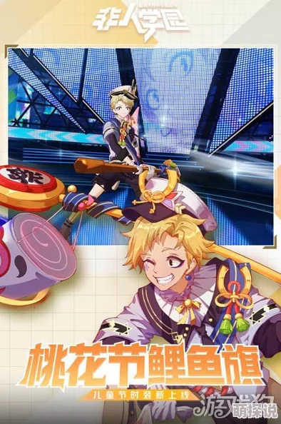 非人学园游戏频繁闪退及黑屏无法进入问题全面解决方案揭秘 非人学园游戏频繁闪退及黑屏无法进入问题全面解决方案揭秘