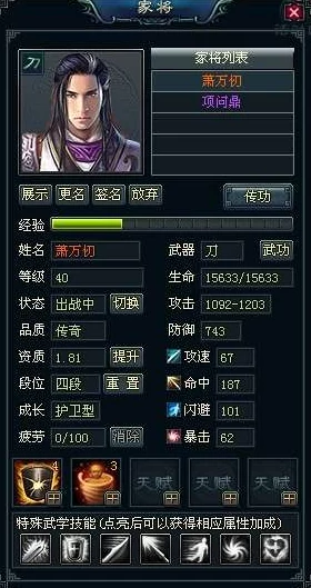 深度解析:执剑之刻SSR角色强度揭秘,全等级属性对比一览展现其非凡实力 深度解析:执剑之刻SSR角色强度揭秘,全等级属性对比一览展现其非凡实力