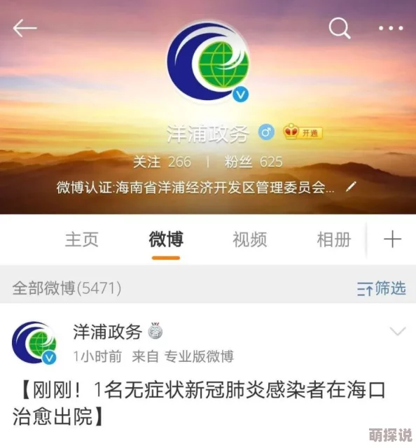 久久精品男人的天堂网友评价 这个平台内容丰富多样,用户体验良好,界面友好,非常适合喜欢在线娱乐的朋友们使用 久久精品男人的天堂网友评价 这个平台内容丰富多样,用户体验良好,界面友好,非常适合喜欢在线娱乐的朋友们使用