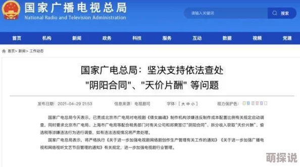 久久精品男人的天堂网友评价 这个平台内容丰富多样,用户体验良好,界面友好,非常适合喜欢在线娱乐的朋友们使用 久久精品男人的天堂网友评价 这个平台内容丰富多样,用户体验良好,界面友好,非常适合喜欢在线娱乐的朋友们使用