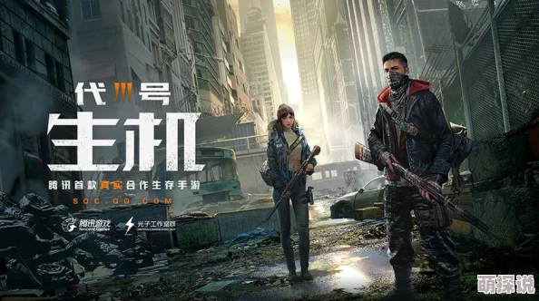 揭秘:代号生机最终定名揭晓,全新游戏名称引发热议与期待 揭秘:代号生机最终定名揭晓,全新游戏名称引发热议与期待