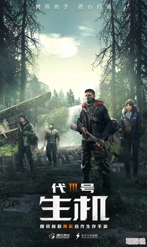 揭秘:代号生机最终定名揭晓,全新游戏名称引发热议与期待 揭秘:代号生机最终定名揭晓,全新游戏名称引发热议与期待