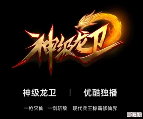 神级龙卫动漫全集在线观看少年黄飞鸿 神级龙卫动漫全集在线观看少年黄飞鸿