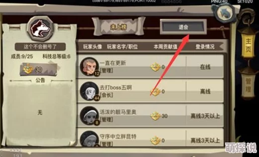 贪婪洞窟2公会捐献攻略：全面解析公会捐献获得方法与技巧