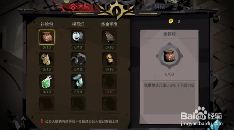 贪婪洞窟2公会捐献攻略：全面解析公会捐献获得方法与技巧