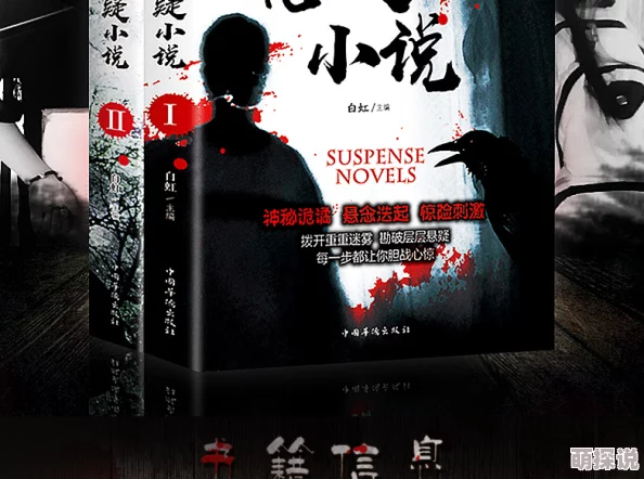 97小说一个充满悬疑与惊悚的文学世界 97小说一个充满悬疑与惊悚的文学世界