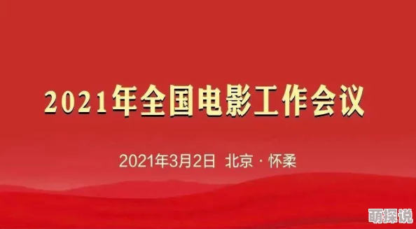 久久精品国产久精国产指的是中国本土制作的高质量影视作品及相关内容
