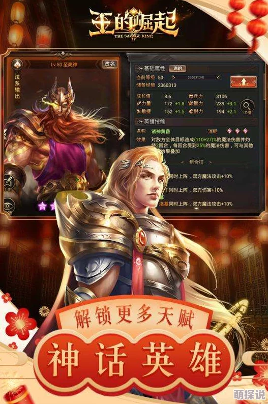 《王的崛起》新手必看!开局策略全解析,助你快速崛起称王之路 《王的崛起》新手必看!开局策略全解析,助你快速崛起称王之路