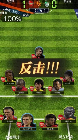 足球赛场惊天大逆袭!深度解析阵型搭配与实战攻略全揭秘 足球赛场惊天大逆袭!深度解析阵型搭配与实战攻略全揭秘