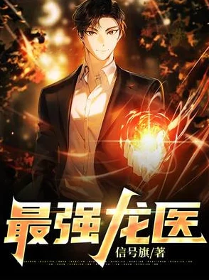 左右为难1v1兄妹九龙医圣