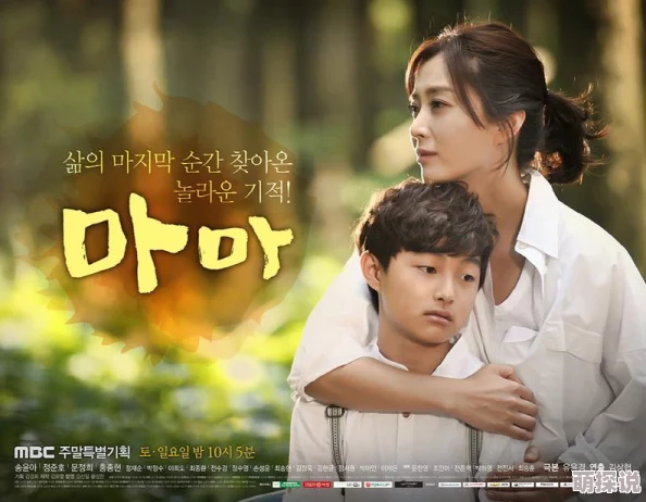 亲爱的母亲2韩剧免费在线观看惊喜放送限时优惠码内含独家花絮及演员访谈 亲爱的母亲2韩剧免费在线观看惊喜放送限时优惠码内含独家花絮及演员访谈